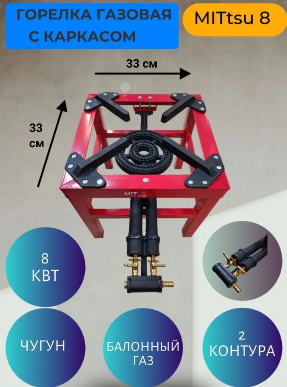 Горелка Газовая под казан 2 форсунки "MITTSU" M6425 1x2   |*