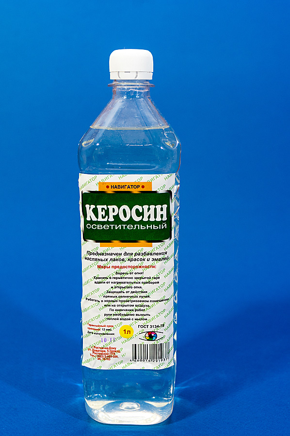 Керосин Навигатор 0,5л 1х20   |+