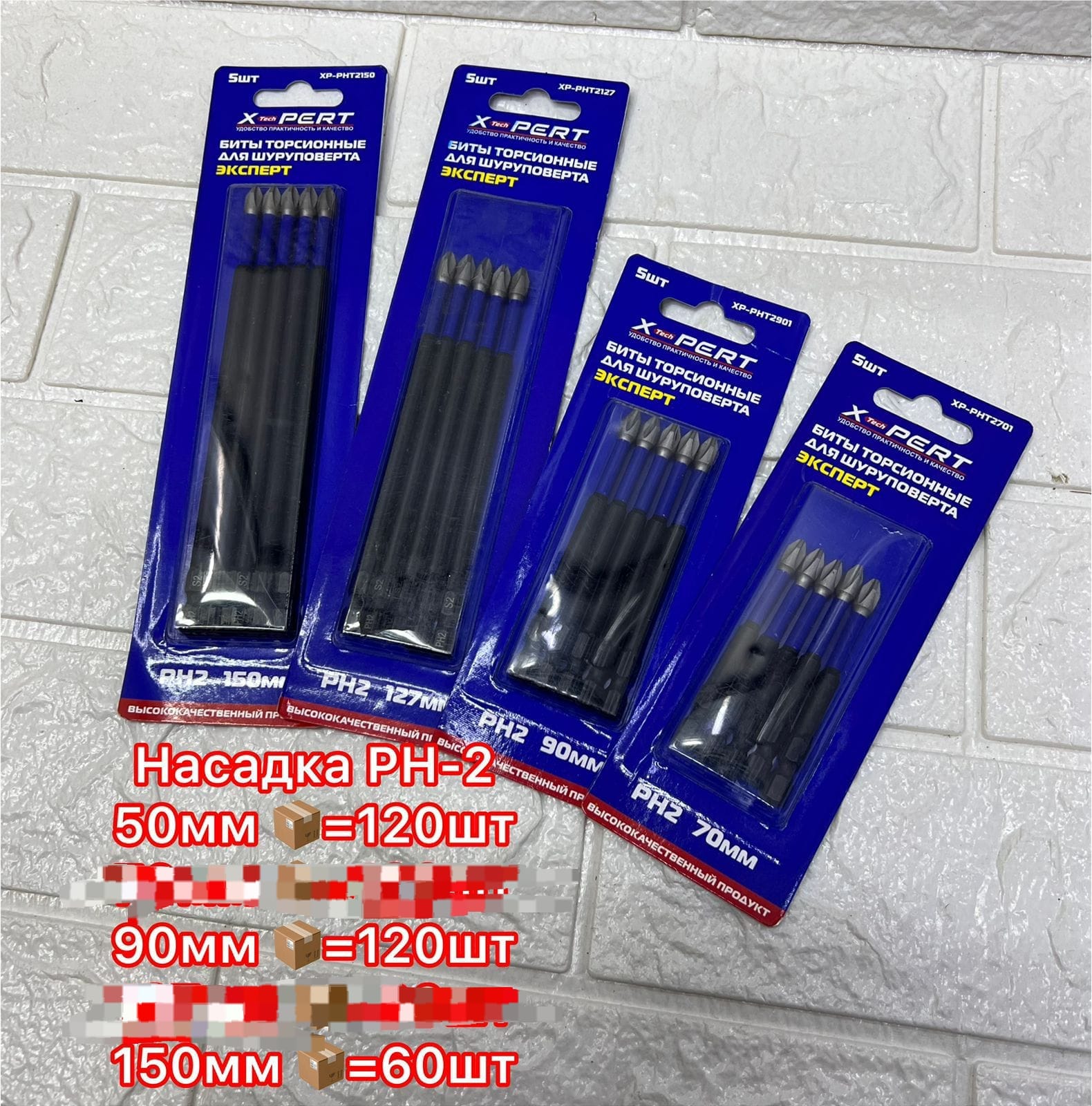 Биты PH-2 (1-стор) 90мм Черные  |*