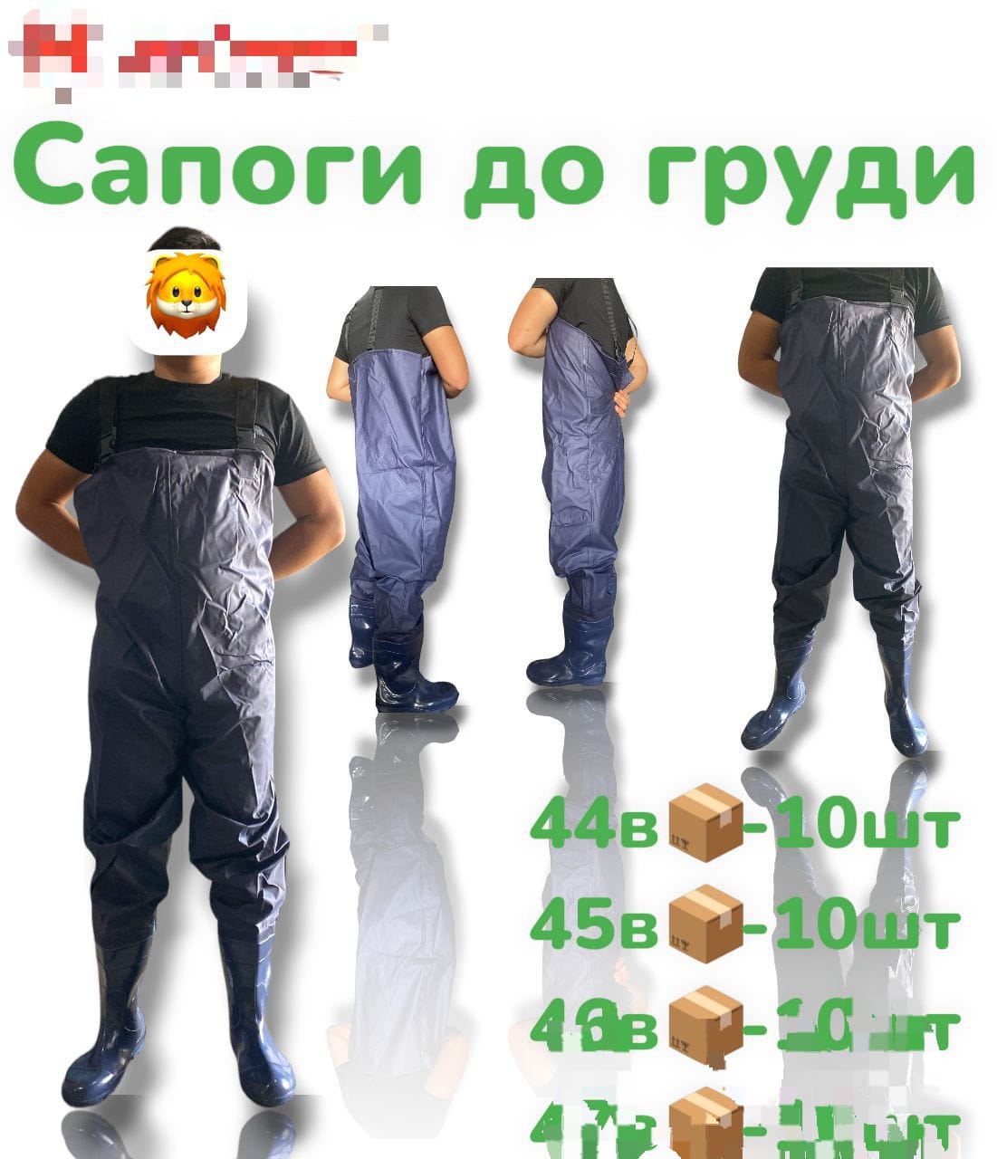 Сапоги с комбинезоном 45 размер 1х10  |*