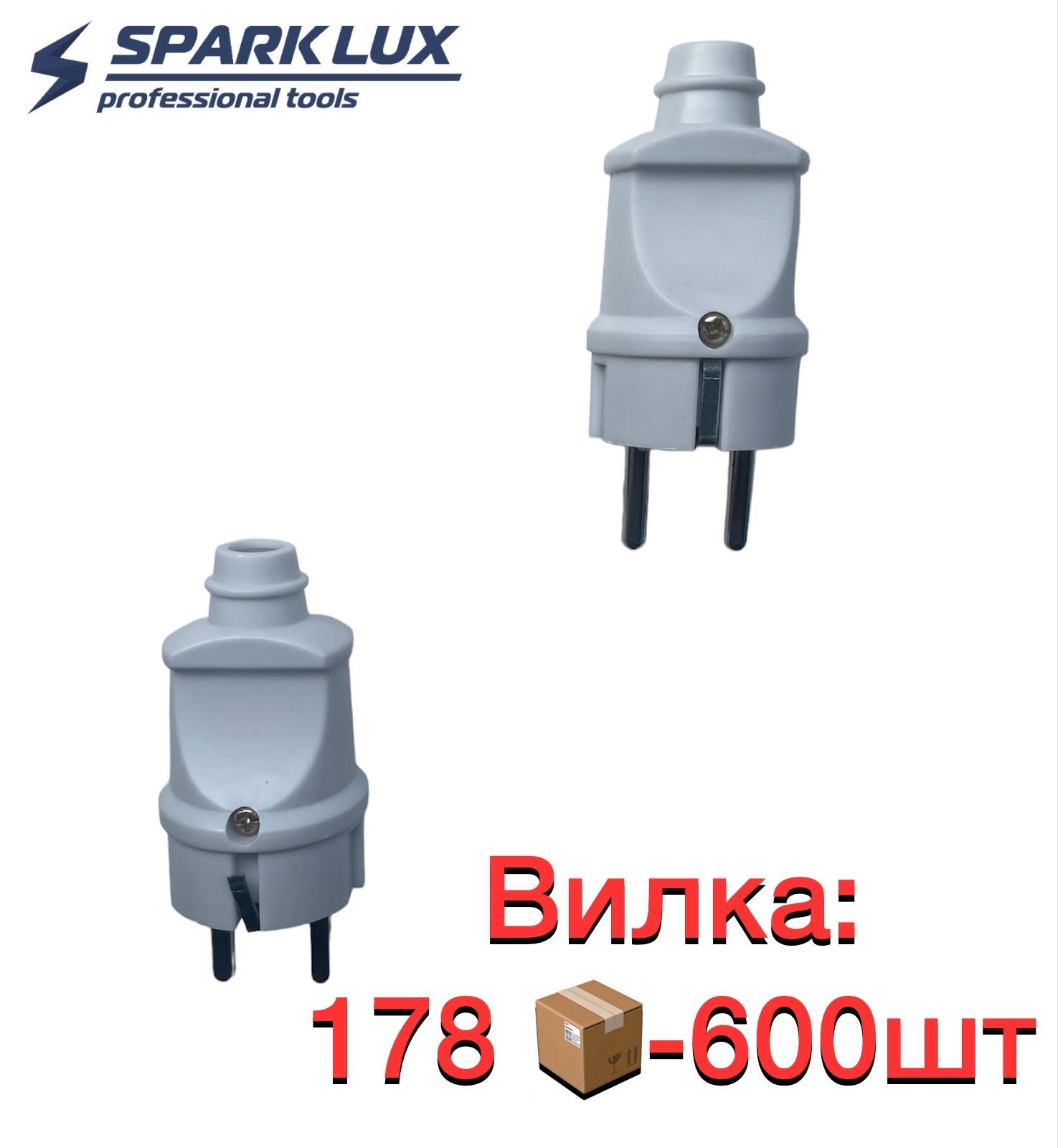 Вилка евро Прямая Белая (1х600)  |*