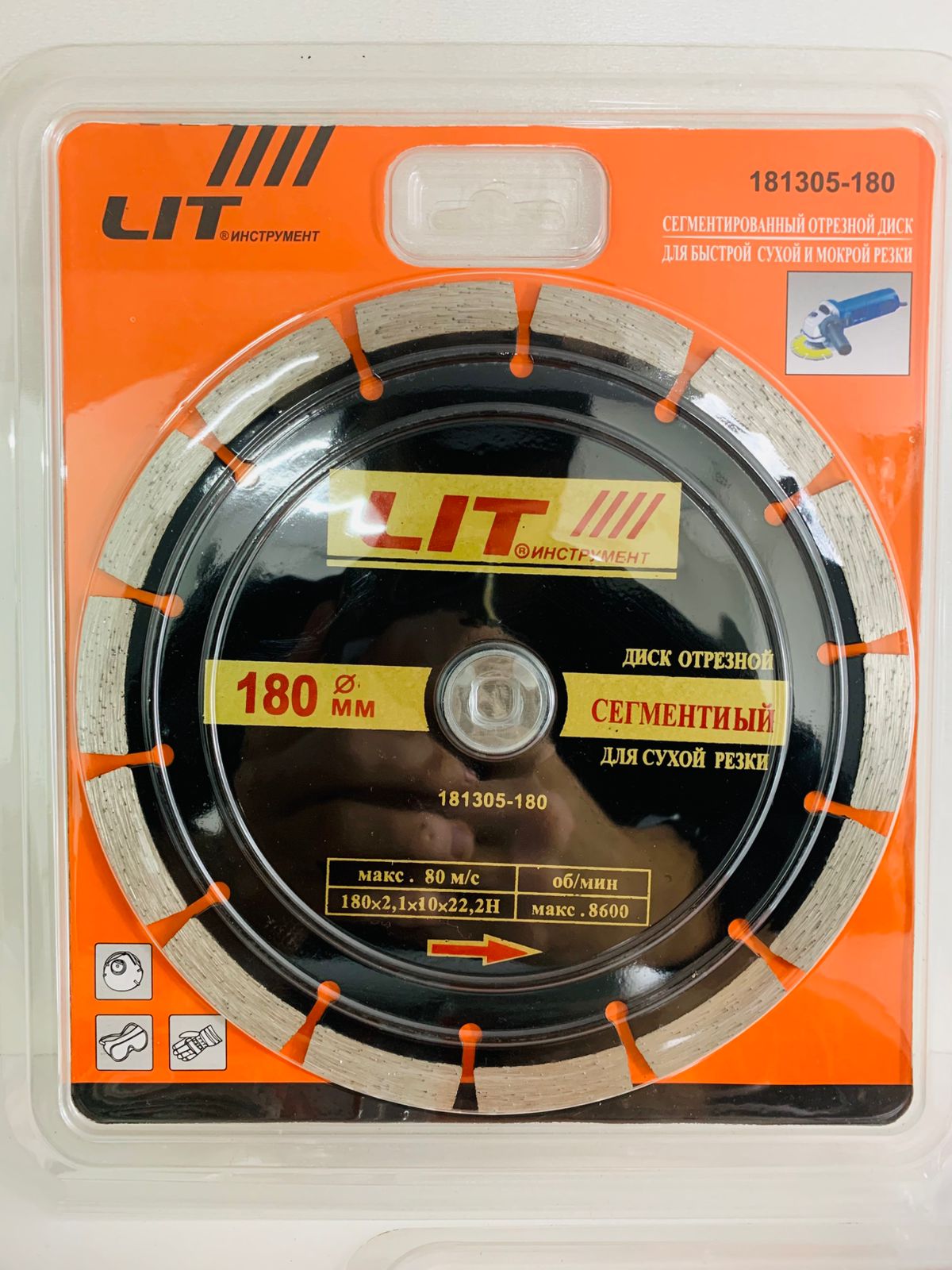 Круг Алмазный LIT Сегментный Ф180  (1х50)  |*