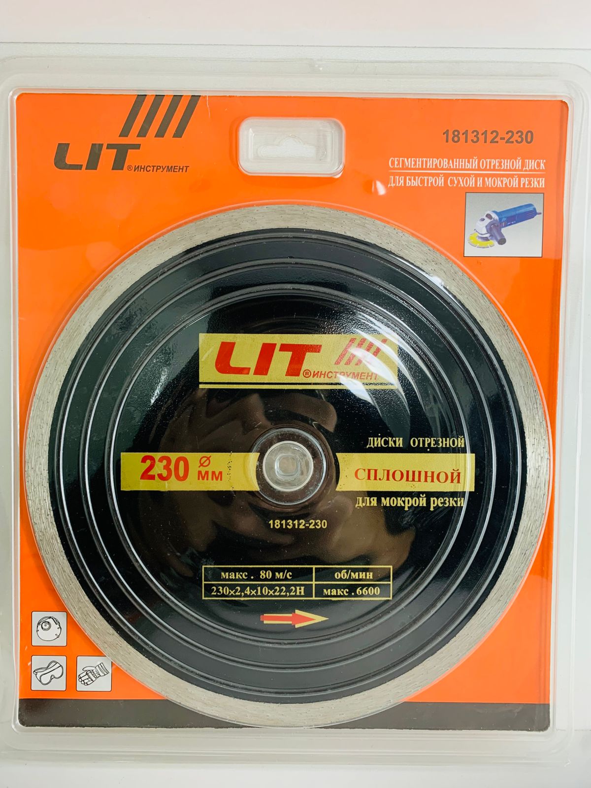 Круг Алмазный LIT Сплошной Ф230  (1х30)  |*