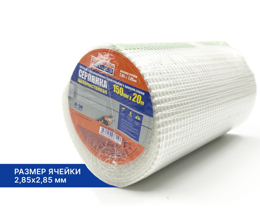 Серпянка 150мм х 20м  самоклеящаяся 4WALLS/24 /1