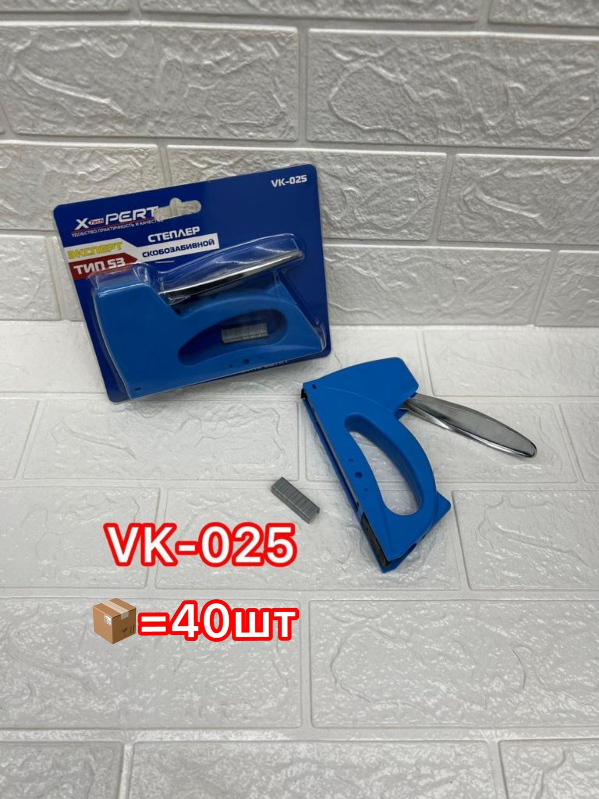Степлер XPERT XP-VK025   |+
