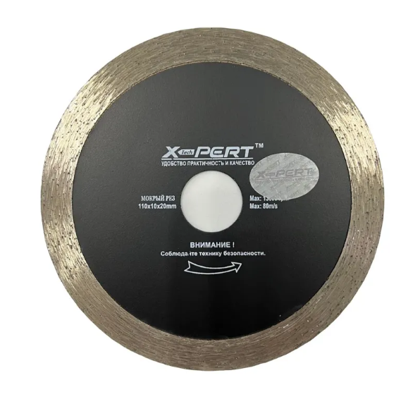 Круг Алмазный XPERT Сплошной 125mm Мокрый рез    |+