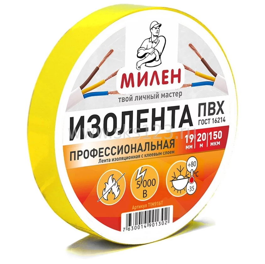 Милен PRO Изолента профессиональная 199ммх20м желтая   /*