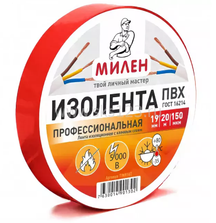 Милен PRO Изолента профессиональная 199ммх20м красная 1х60    /*