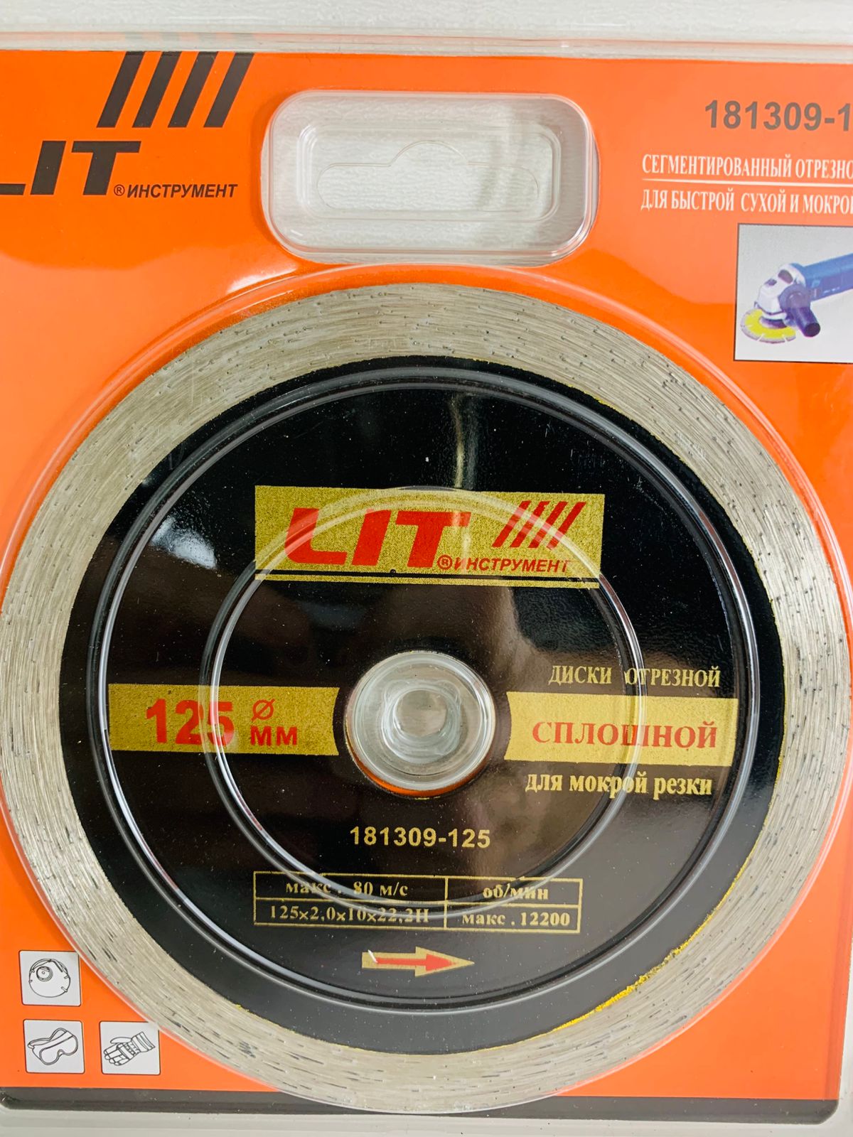 Круг Алмазный LIT Сплошной Ф150  (1х100)  |*