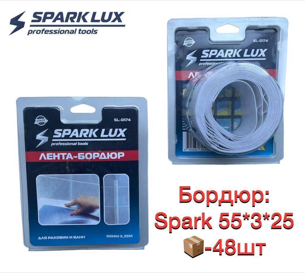 Лента бардюрная SPARK LUX SIB 55 x  3,25  (1х48)