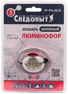 Фонарь налобный "Сибирский Следопыт-Люминофор" 6SMD LED, 3xAA  |+