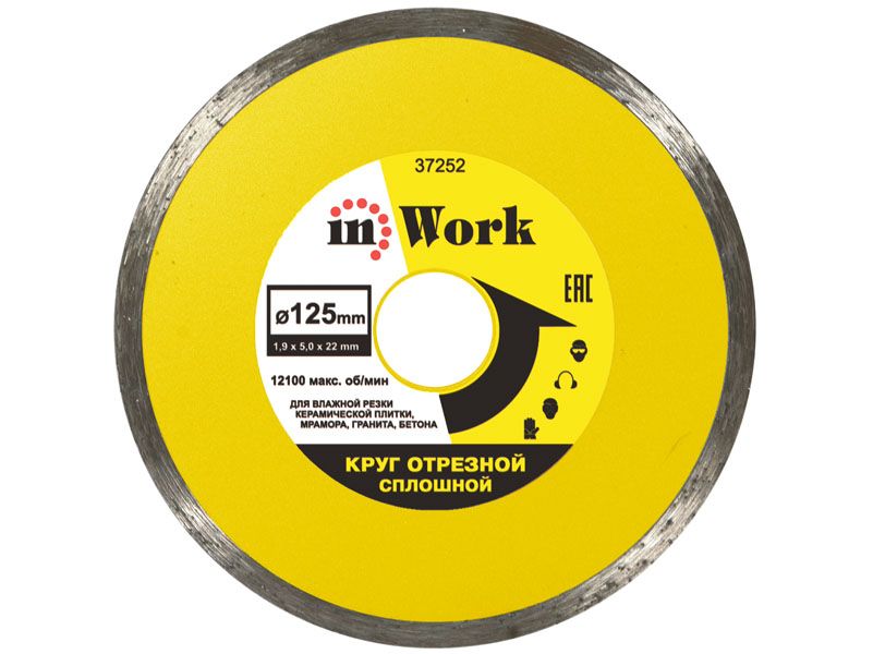 Круг Алмазный InWork 230мм СПЛОШНОЙ  /+