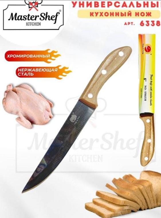 Нож кухонный SM6338  |+