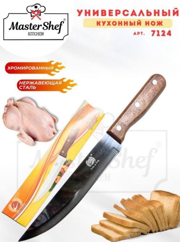 Нож кухонный KM7124  |+