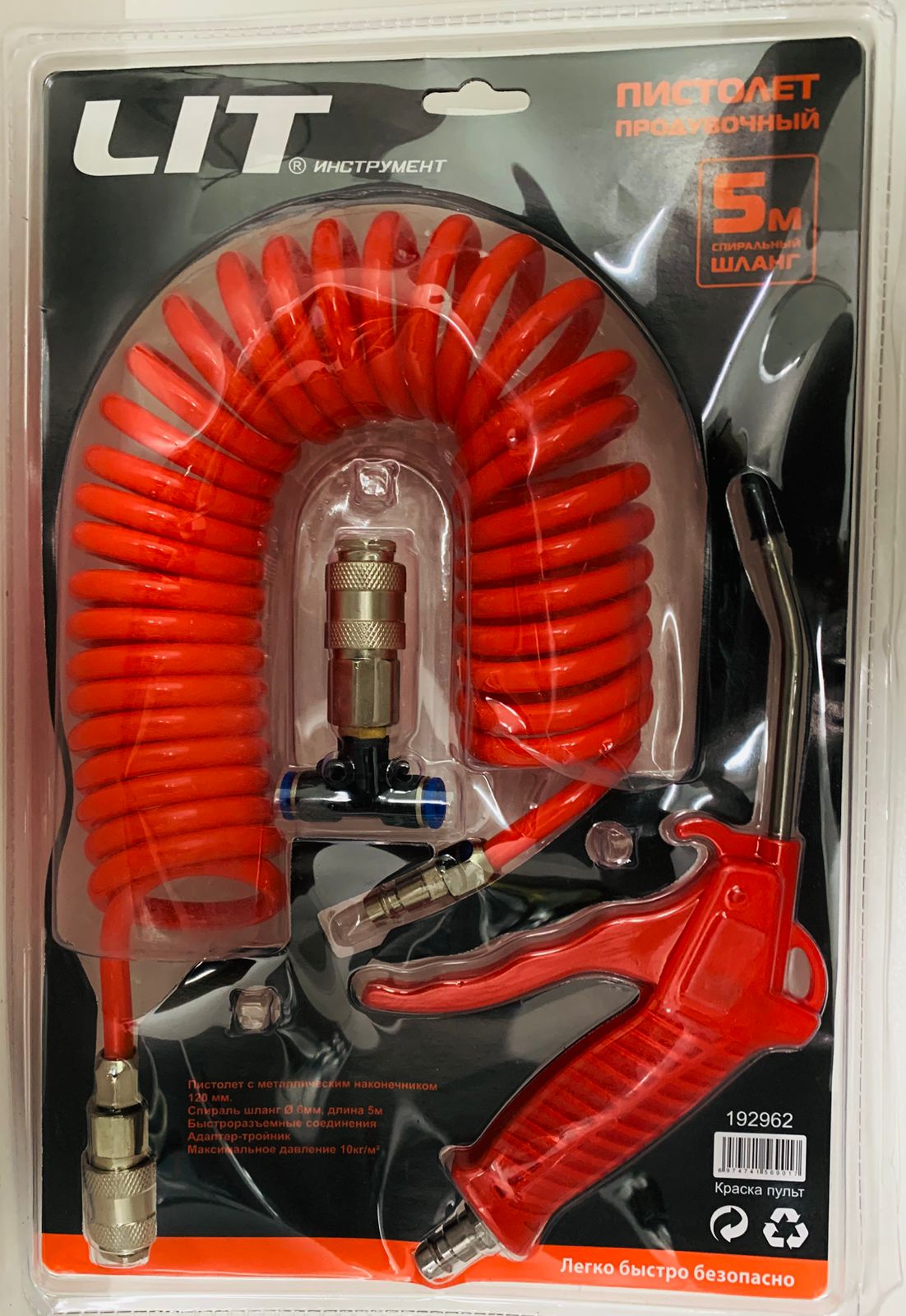 Набор пневмоинструмента LIT 3 в 1 (1x30)   |*