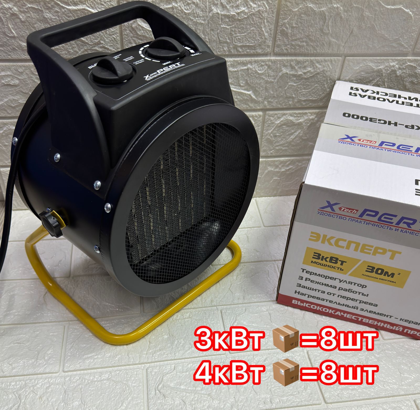 Пушка XPERT 4000Вт (1х8)  |*