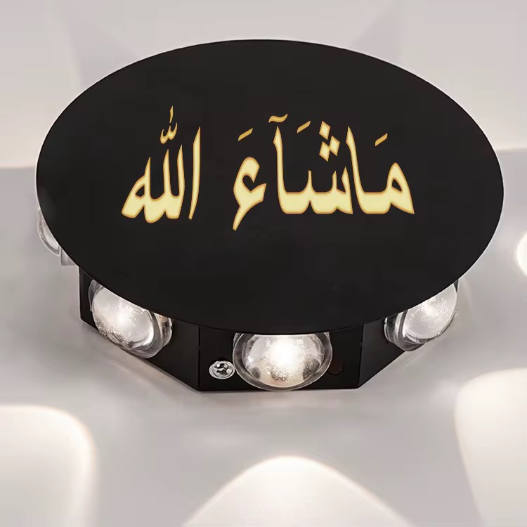 Светильник настенный AKKO STAR с Арабской надписью (1х40)