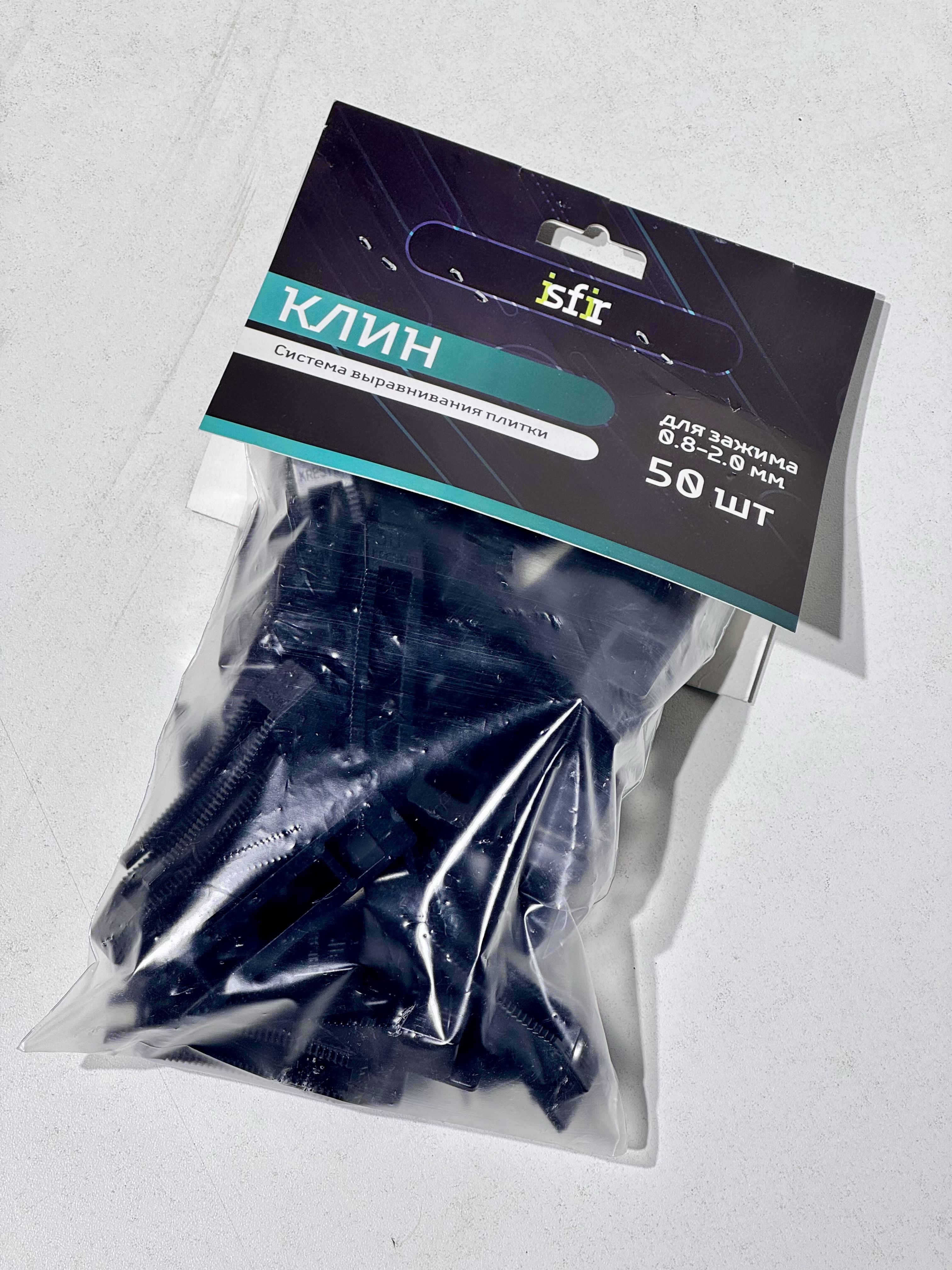 Клин 3D+ СВП ISFIR (50шт) (Черный) (1х40)   