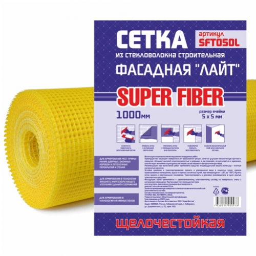 Сетка стр-ая 1000мФасаднаяЛАЙТ Желтая 5х5 50м Superfiber 1х4  /+
