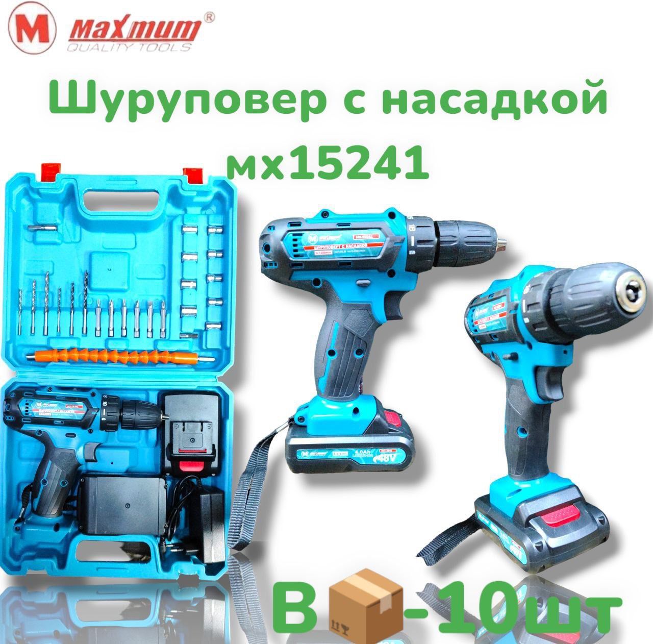 Шуруповерт MAXMUM 1x10  |*