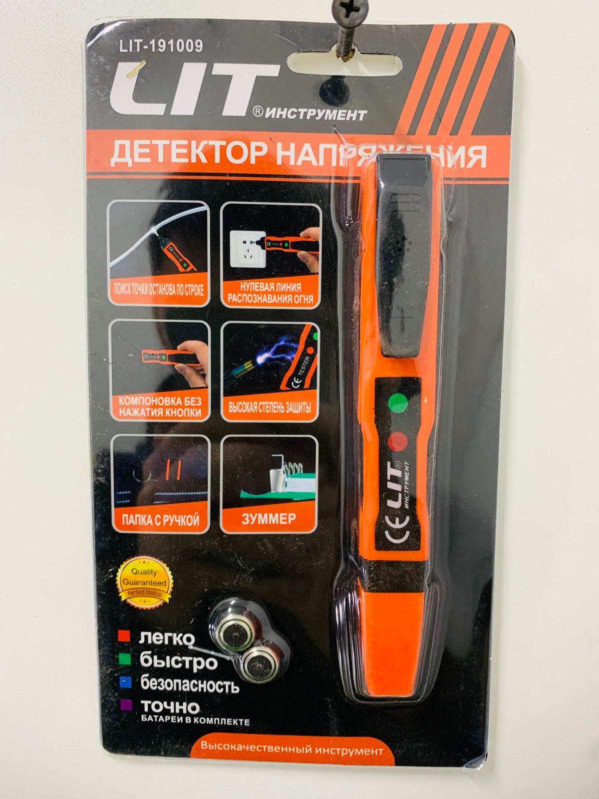 Индикатор детектор напряжения LIT (1х200) |*