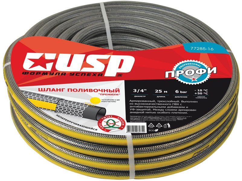 Шланг поливочный ПРЕМИУМ 3/4 х 25м АТС черный    /+