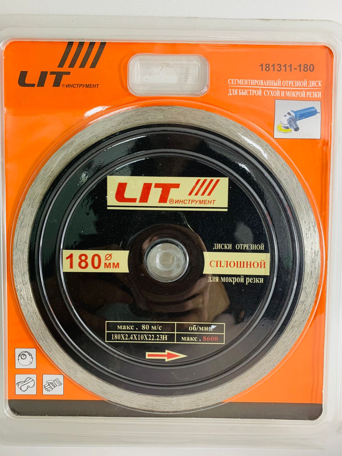 Круг Алмазный LIT Сплошной Ф180  (1х50)  |*