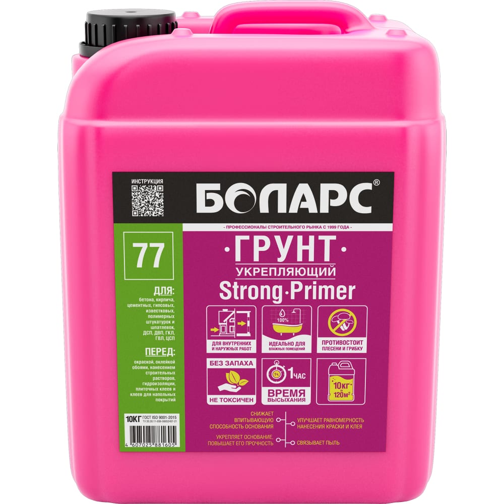 Грунтовка "Боларс 77" укрепляющий 5л б/скидки ВАЛИК   /+