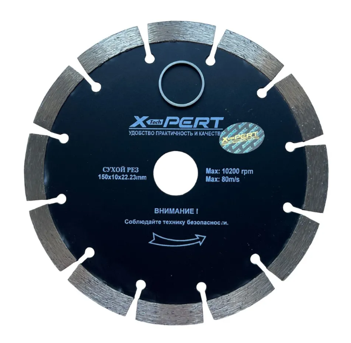 Круг Алмазный XPERT Сегментный 150mm Сухой рез    |+